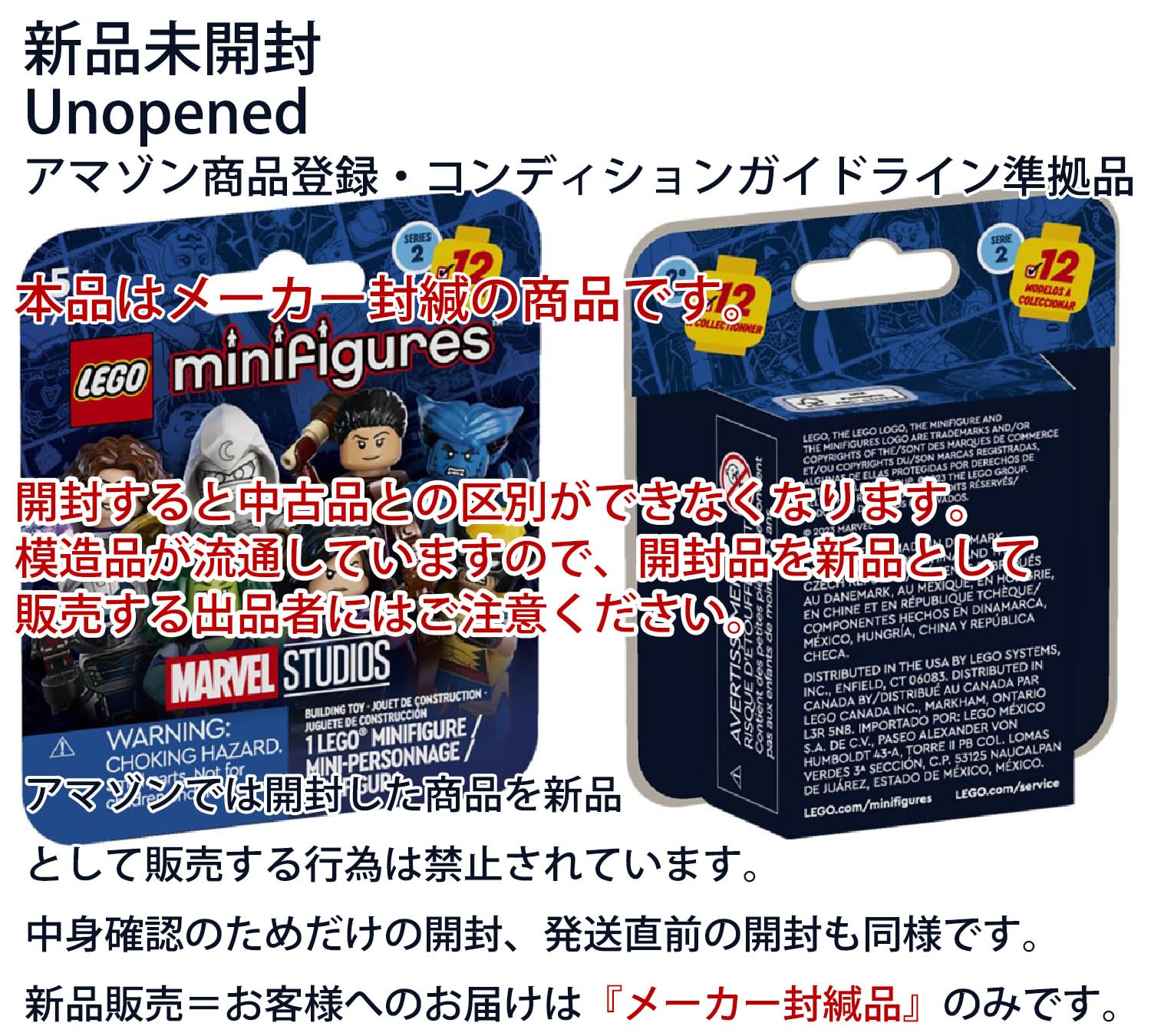 ＊完成＊童童様オーダー レゴ®ミニフィギュア マーベルシリーズ2 71039 | ミニフィギュア |レゴ